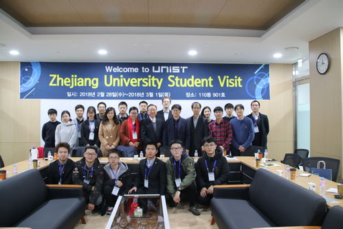 建筑工程学院Go Global国际视野拓展计划 第一期 赴韩国学习交流活动