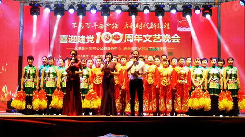 浙江永嘉 岩头公益组织举办喜迎建党100周年文艺晚会